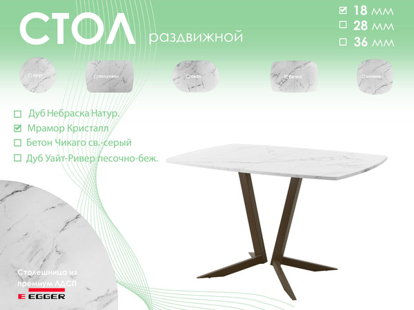 Обеденный стол AMC Elite / Е19(1100) D6