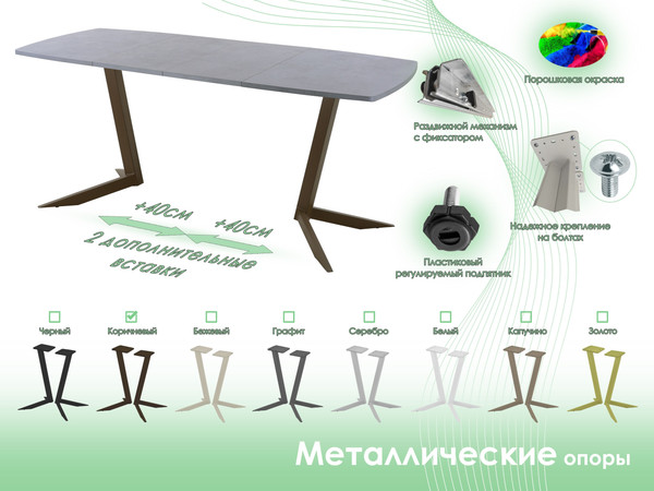 Обеденный стол AMC Elite / Е19(1100) D6