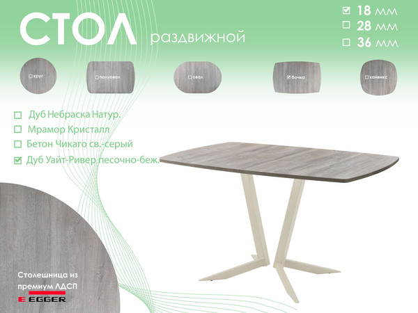 Обеденный стол AMC Elite / Е19(1100) D6