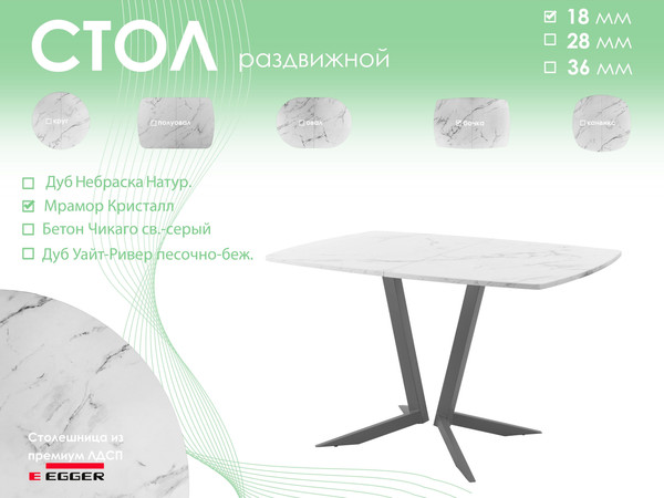 Обеденный стол AMC Elite / Е19(1100) D6