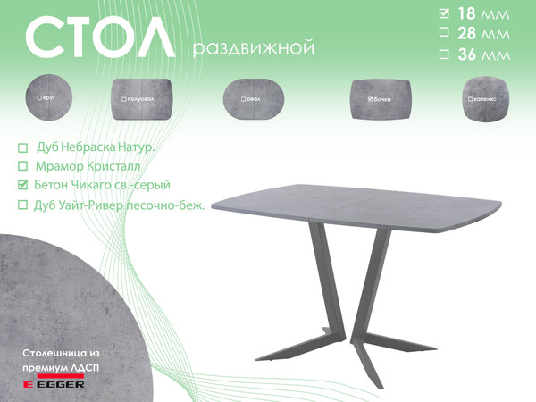 Обеденный стол AMC Elite / Е19(1100) D6