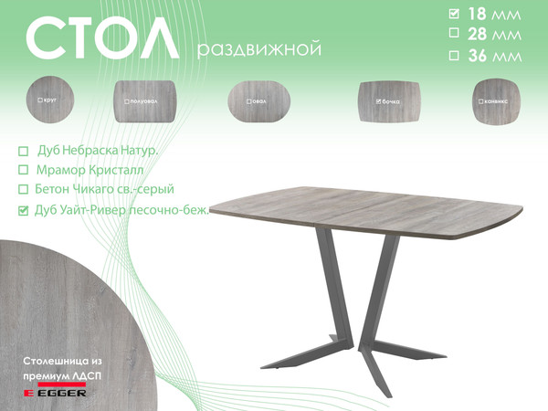 Обеденный стол AMC Elite / Е19(1100) D6