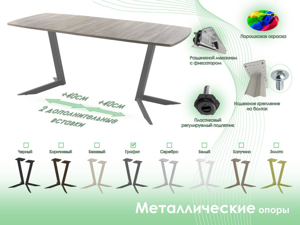 Обеденный стол AMC Elite / Е19(1100) D6