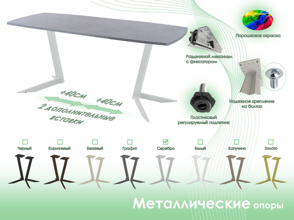 Обеденный стол AMC Elite / Е19(1100) D6