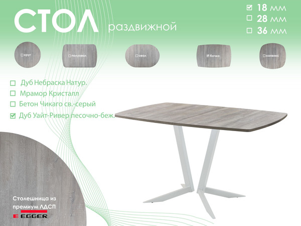 Обеденный стол AMC Elite / Е19(1100) D6