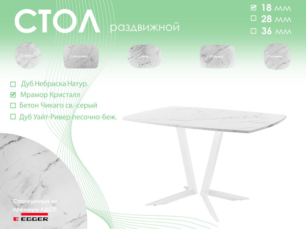 Обеденный стол AMC Elite / Е19(1100) D6