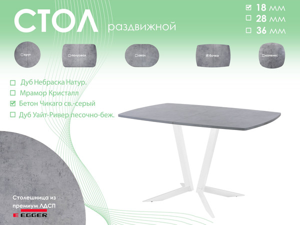 Обеденный стол AMC Elite / Е19(1100) D6