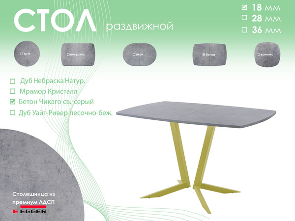 Обеденный стол AMC Elite / Е19(1100) D6