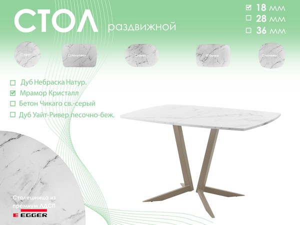 Обеденный стол AMC Elite / Е19(1100) D6