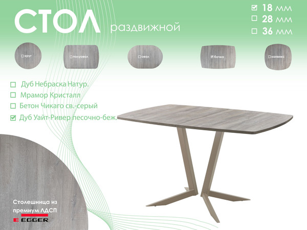 Обеденный стол AMC Elite / Е19(1100) D6