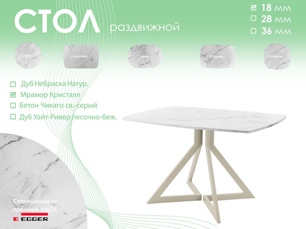 Обеденный стол AMC Elite / Е20(1200) D6