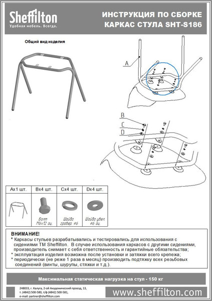 Стул Sheffilton SHT-ST29/S186