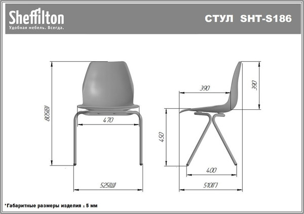Стул Sheffilton SHT-ST58/S186 A5-7