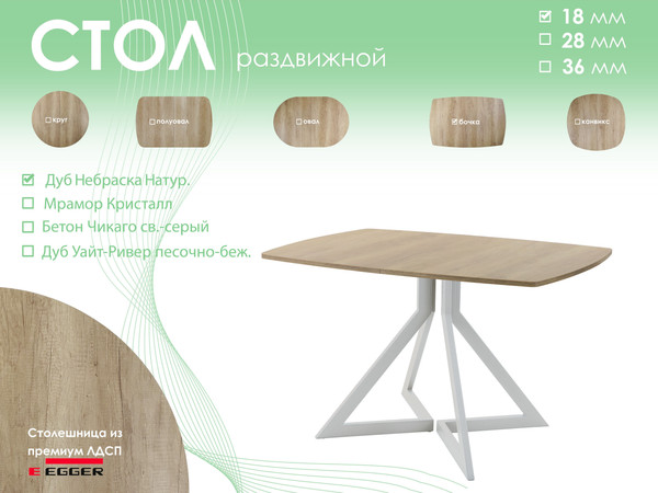 Обеденный стол AMC Elite / Е20(1200) D6