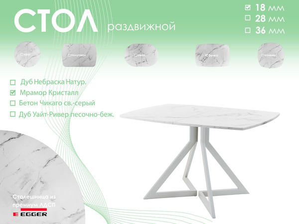 Обеденный стол AMC Elite / Е20(1200) D6