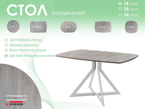 Обеденный стол AMC Elite / Е20(1200) D6