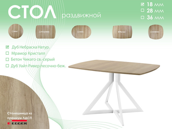 Обеденный стол AMC Elite / Е20(1200) D6