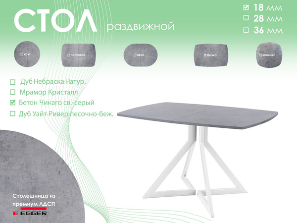 Обеденный стол AMC Elite / Е20(1200) D6