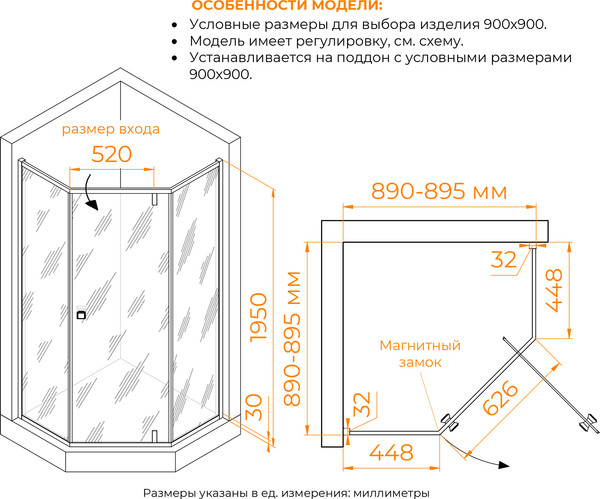 Душевой уголок RGW HO-088 / 350608899-11