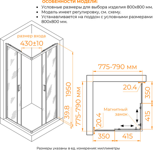 Душевой уголок RGW CL-36B / 06093688-44