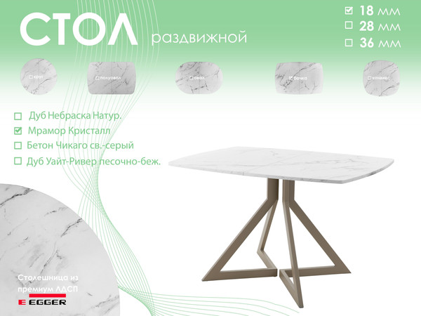 Обеденный стол AMC Elite / Е20(1200) D6