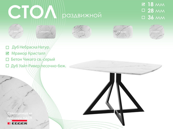 Обеденный стол AMC Elite / Е20(1100) D6