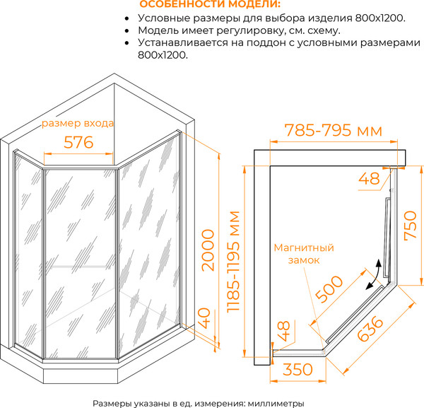 Душевой уголок RGW SV-82Gr R / 33328282-2410R