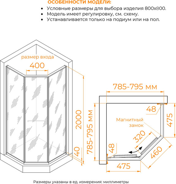 Душевой уголок RGW SV-82B L / 33328288-244L