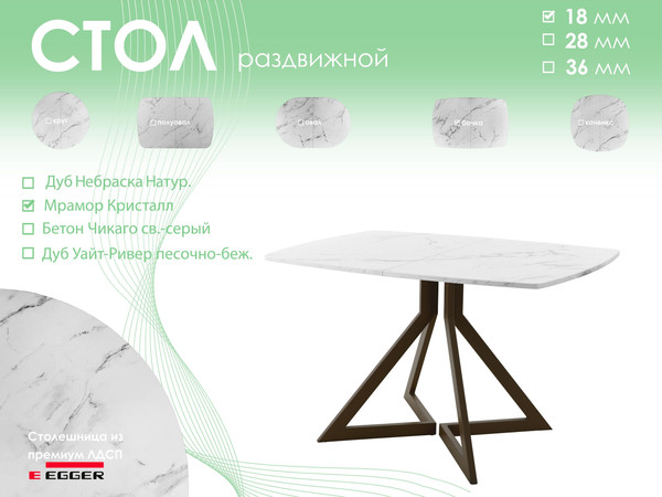 Обеденный стол AMC Elite / Е20(1100) D6