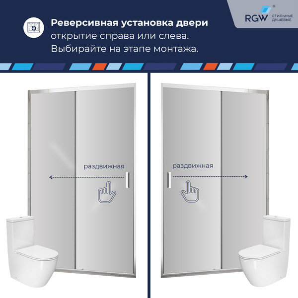 Душевая дверь RGW CL-13 / 06091314-41
