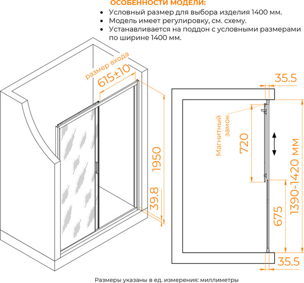 Душевая дверь RGW CL-13 / 06091314-41