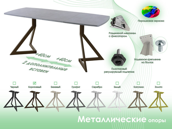 Обеденный стол AMC Elite / Е20(1100) D6