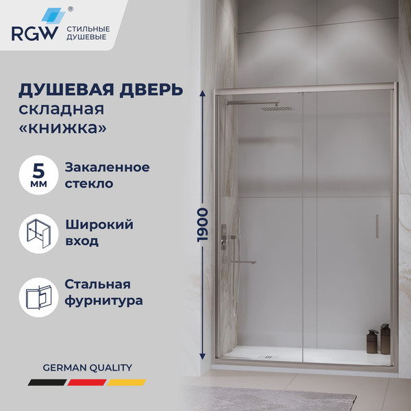 Душевая дверь RGW PA-21 / 06082110-11