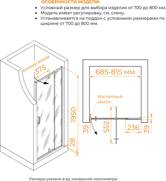 Душевая дверь RGW PA-008B / 350800878-14