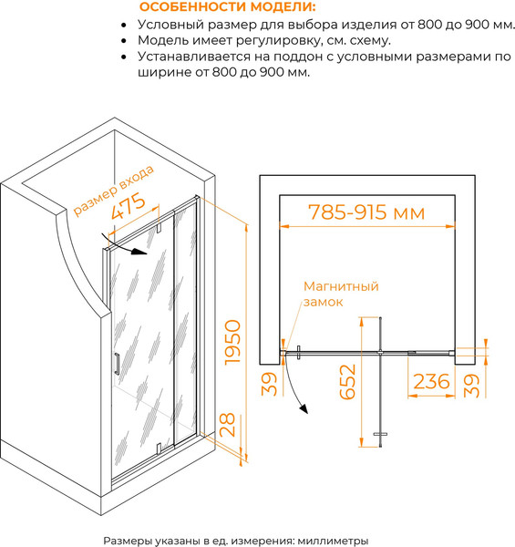 Душевая дверь RGW PA-008 / 350800889-21