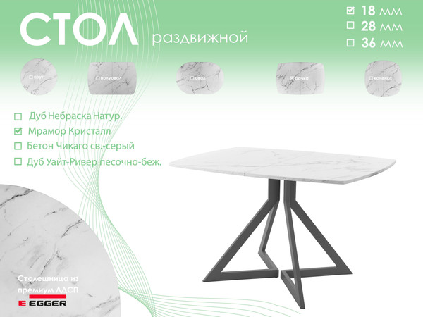 Обеденный стол AMC Elite / Е20(1100) D6