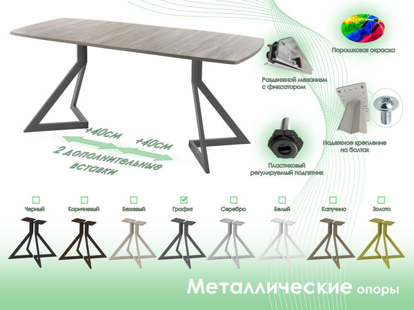 Обеденный стол AMC Elite / Е20(1100) D6