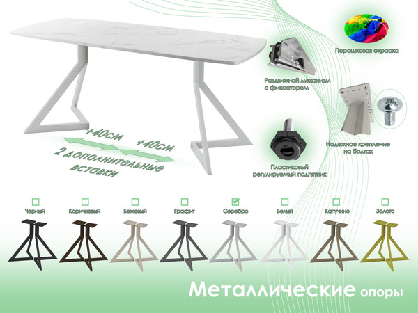 Обеденный стол AMC Elite / Е20(1100) D6