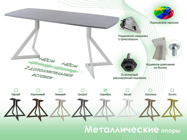 Обеденный стол AMC Elite / Е20(1100) D6