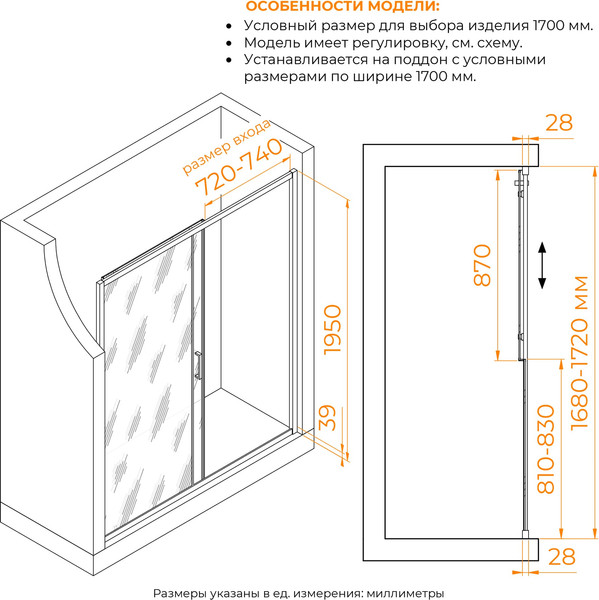 Душевая дверь RGW PA-114Gb / 030811417-16