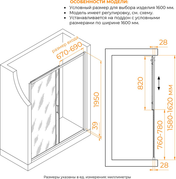 Душевая дверь RGW PA-114Gr / 030811416-110