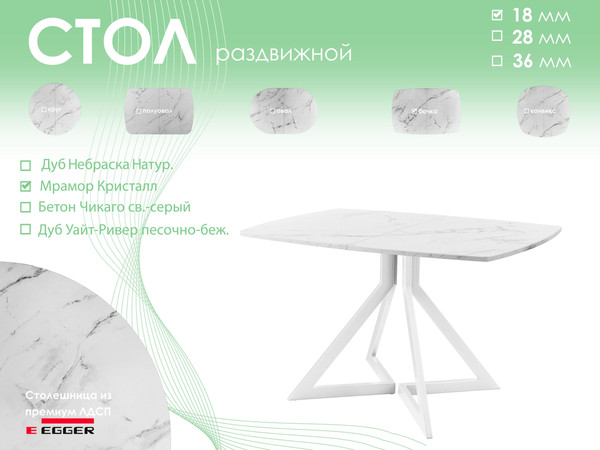 Обеденный стол AMC Elite / Е20(1100) D6