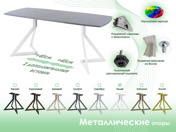 Обеденный стол AMC Elite / Е20(1100) D6