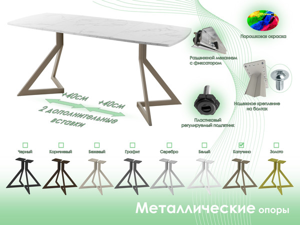 Обеденный стол AMC Elite / Е20(1100) D6