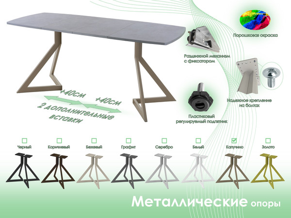 Обеденный стол AMC Elite / Е20(1100) D6