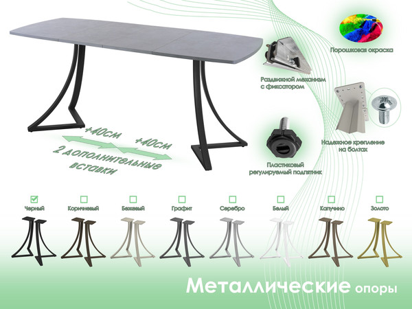 Обеденный стол AMC Elite / Е24(1200) D6