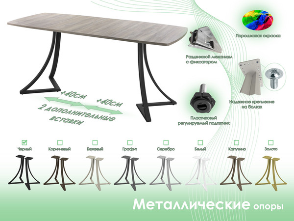 Обеденный стол AMC Elite / Е24(1200) D6
