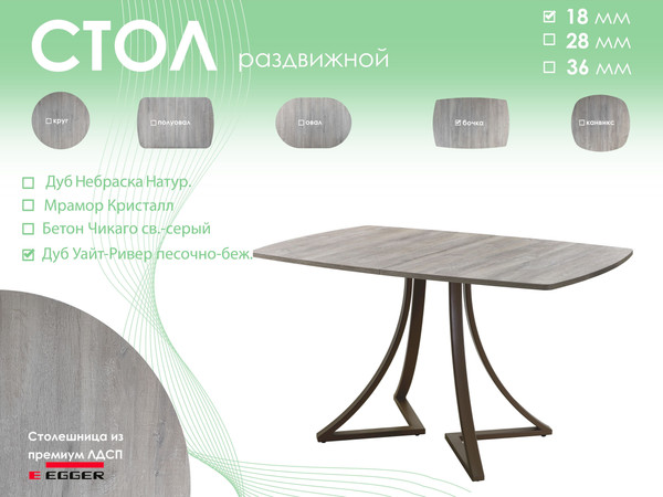 Обеденный стол AMC Elite / Е24(1200) D6