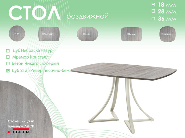 Обеденный стол AMC Elite / Е24(1200) D6