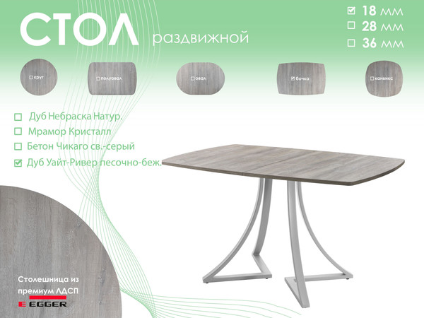 Обеденный стол AMC Elite / Е24(1200) D6